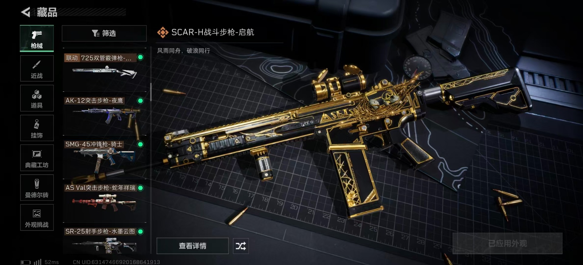 SJZQM384634三角洲行动账号详情图26