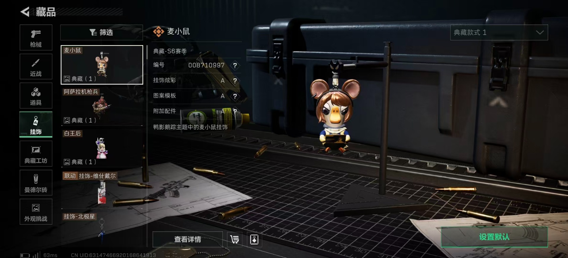 SJZQM384634三角洲行动账号详情图29