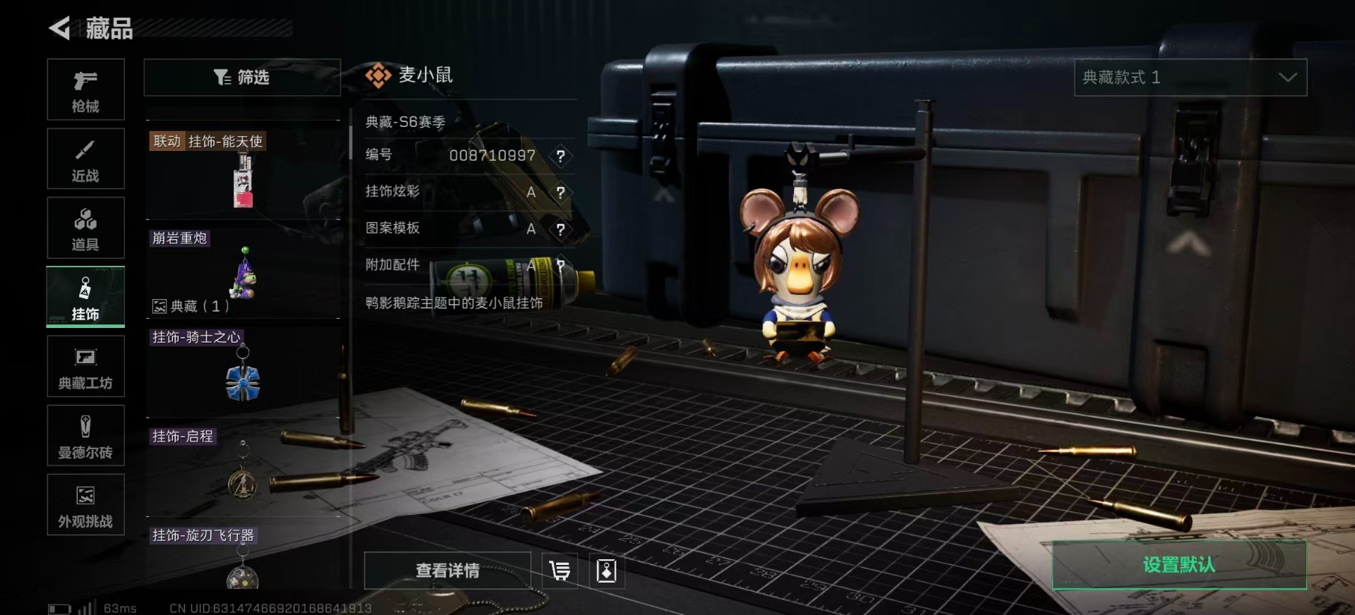 SJZQM384634三角洲行动账号详情图30