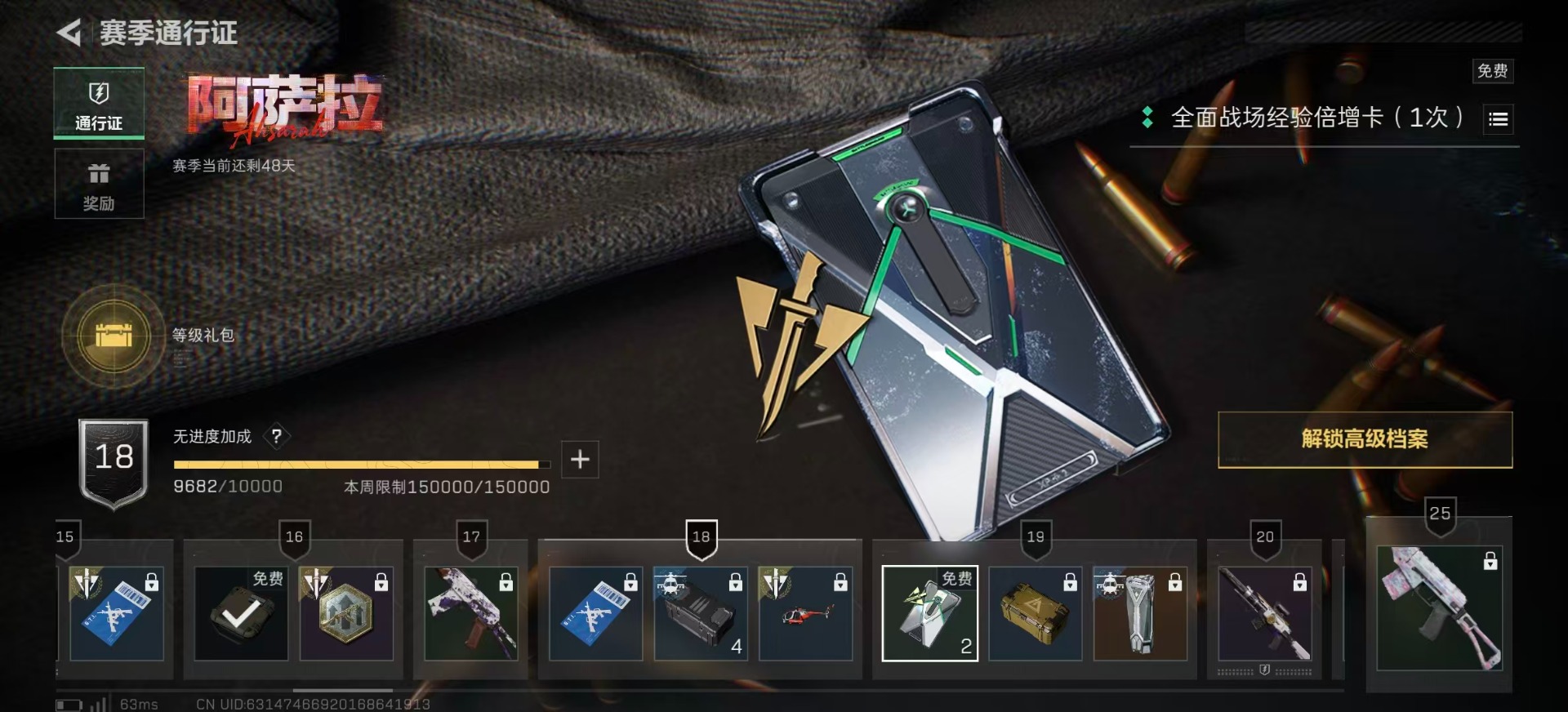 SJZQM384634三角洲行动账号详情图32