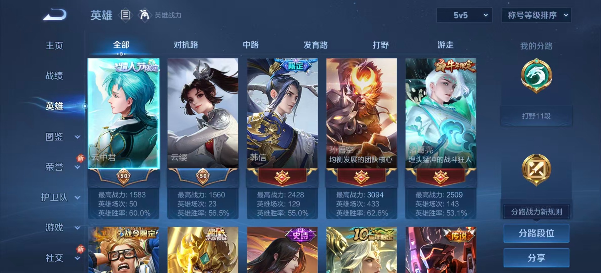 WZCMW3434703王者荣耀账号详情图4 WZCMW3434703王者荣耀账号详情图4