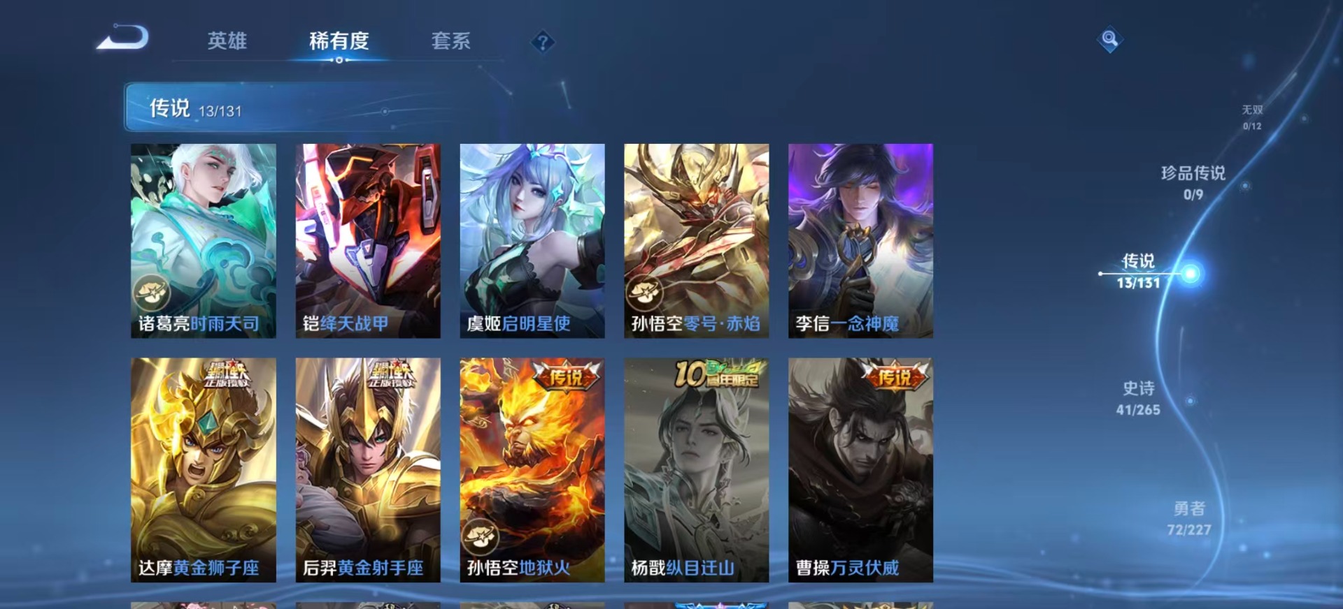 WZCMW3434703王者荣耀账号详情图8 WZCMW3434703王者荣耀账号详情图8