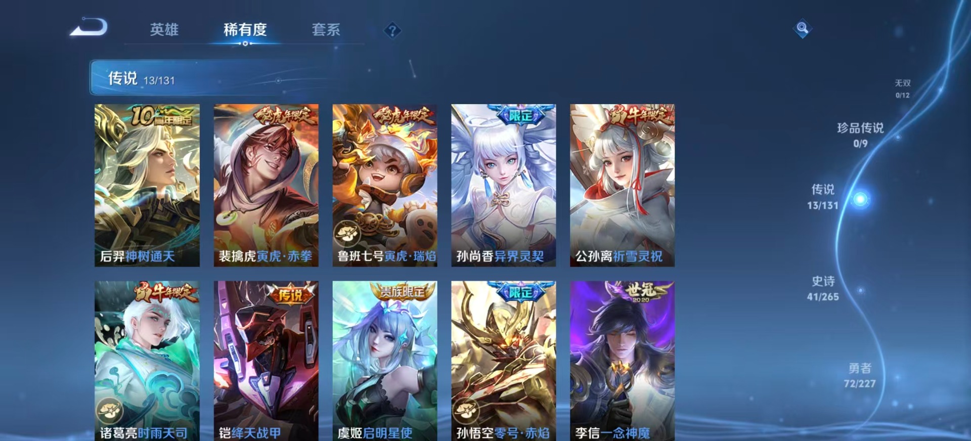 WZCMW3434703王者荣耀账号详情图7 WZCMW3434703王者荣耀账号详情图7