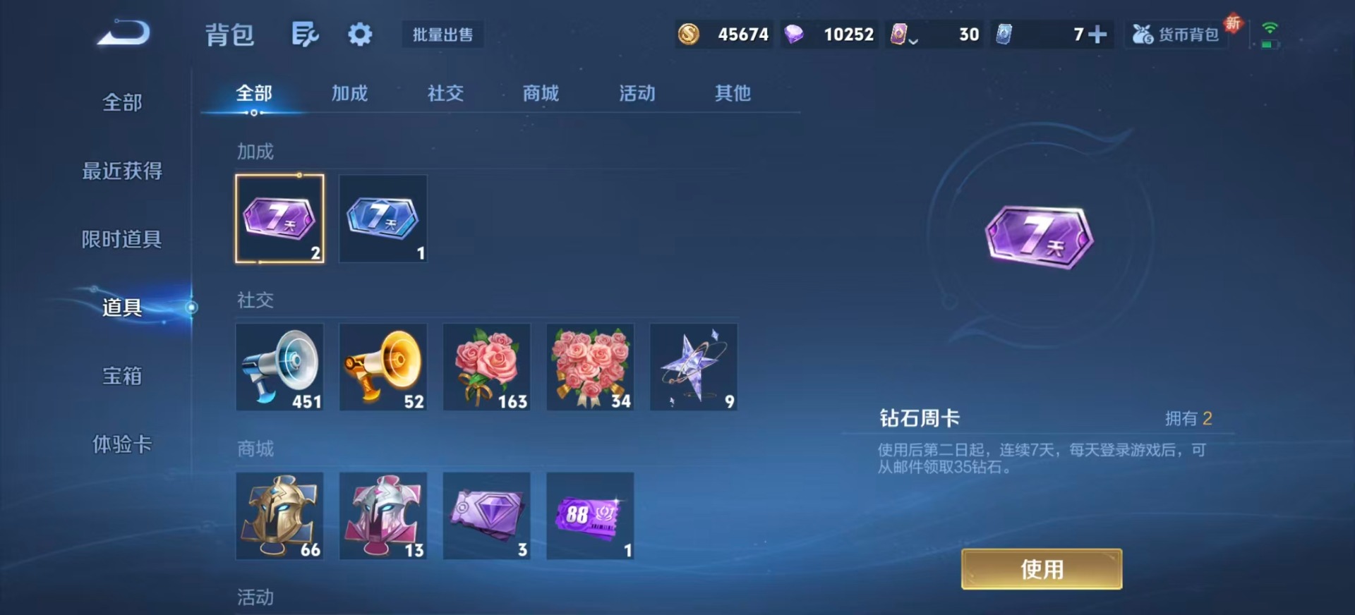 WZCMW3434703王者荣耀账号详情图12 WZCMW3434703王者荣耀账号详情图12