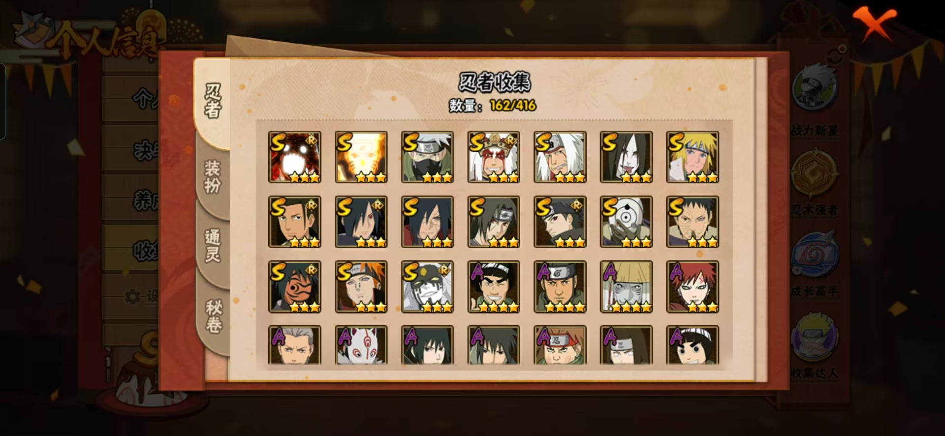 HYQM340336火影忍者账号详情图8