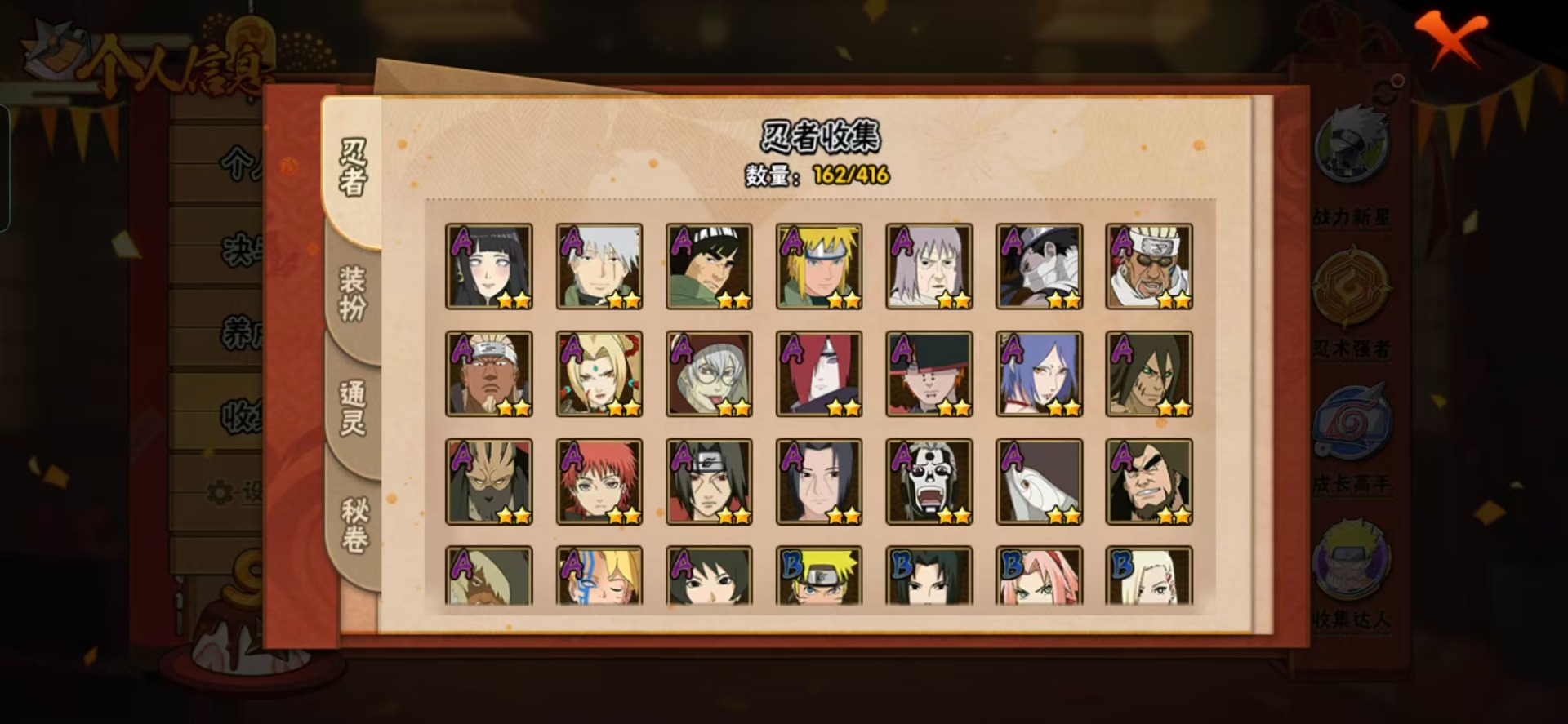 HYQM340336火影忍者账号详情图7