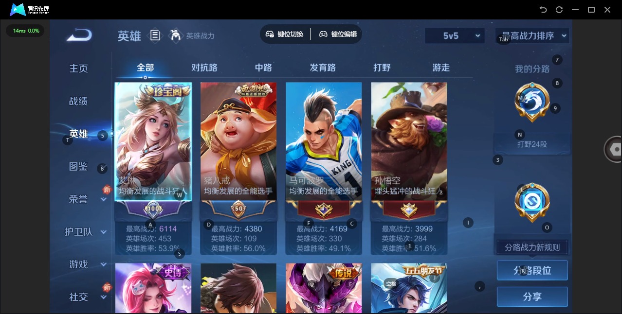 WZCMW3434712王者荣耀账号详情图5 WZCMW3434712王者荣耀账号详情图5