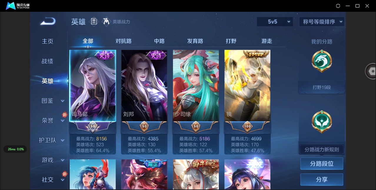 WZQM3434710王者荣耀账号详情图5 WZQM3434710王者荣耀账号详情图5