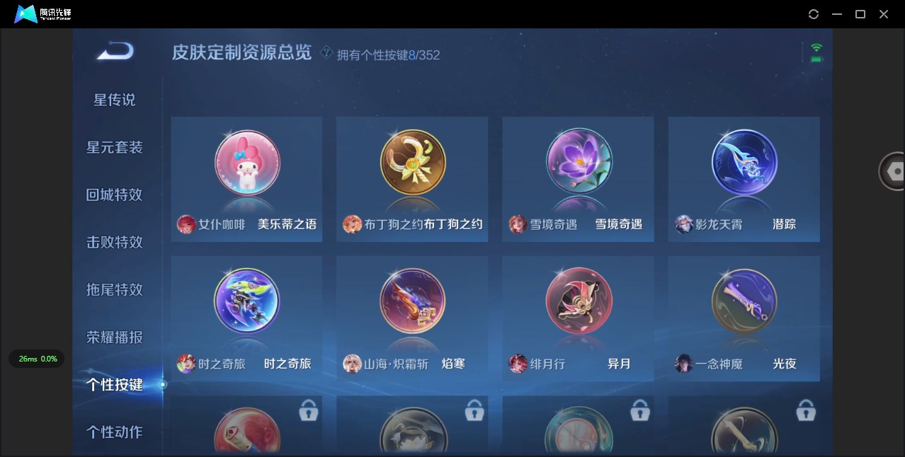 WZQM3434710王者荣耀账号详情图12 WZQM3434710王者荣耀账号详情图12