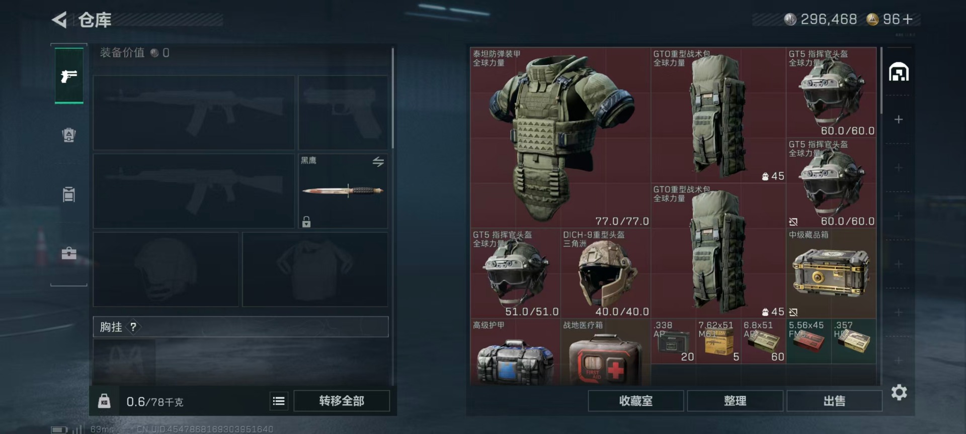 SJZCMW394316三角洲行动账号详情图4