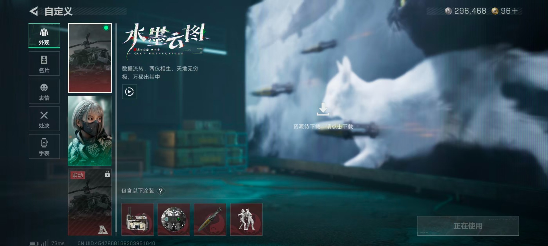 SJZCMW394316三角洲行动账号详情图5