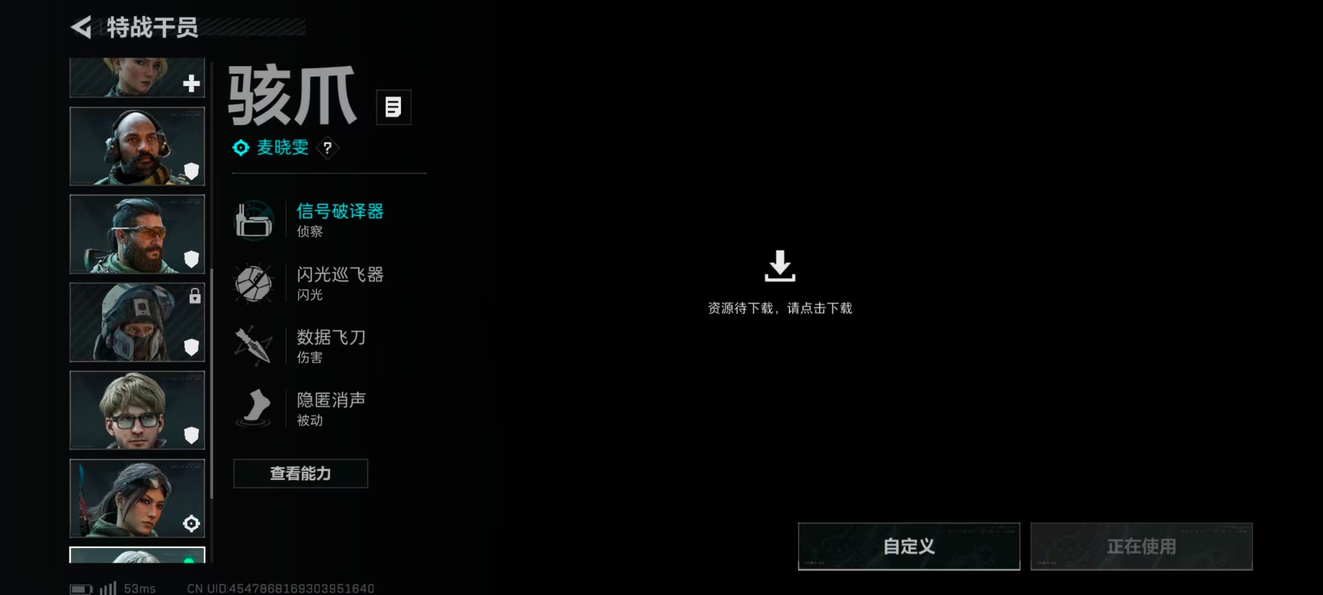 SJZCMW394316三角洲行动账号详情图7