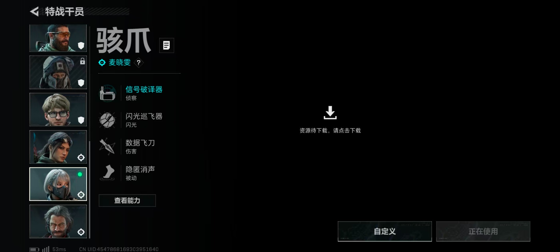 SJZCMW394316三角洲行动账号详情图6