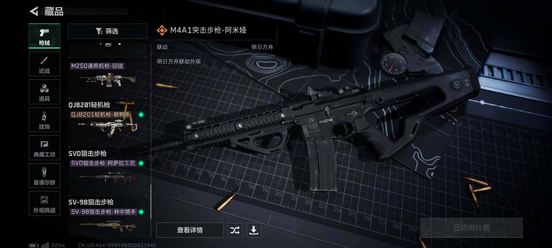 SJZCMW394316三角洲行动账号详情图12