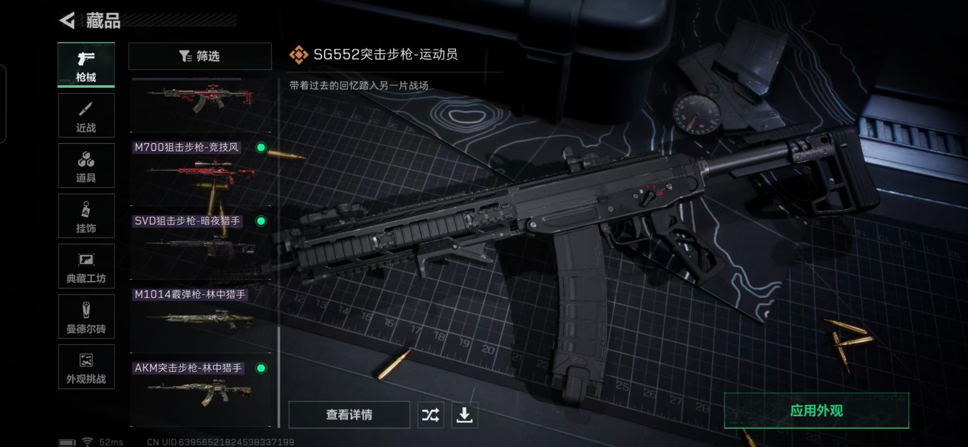 SJZCMW388110三角洲行动账号详情图5