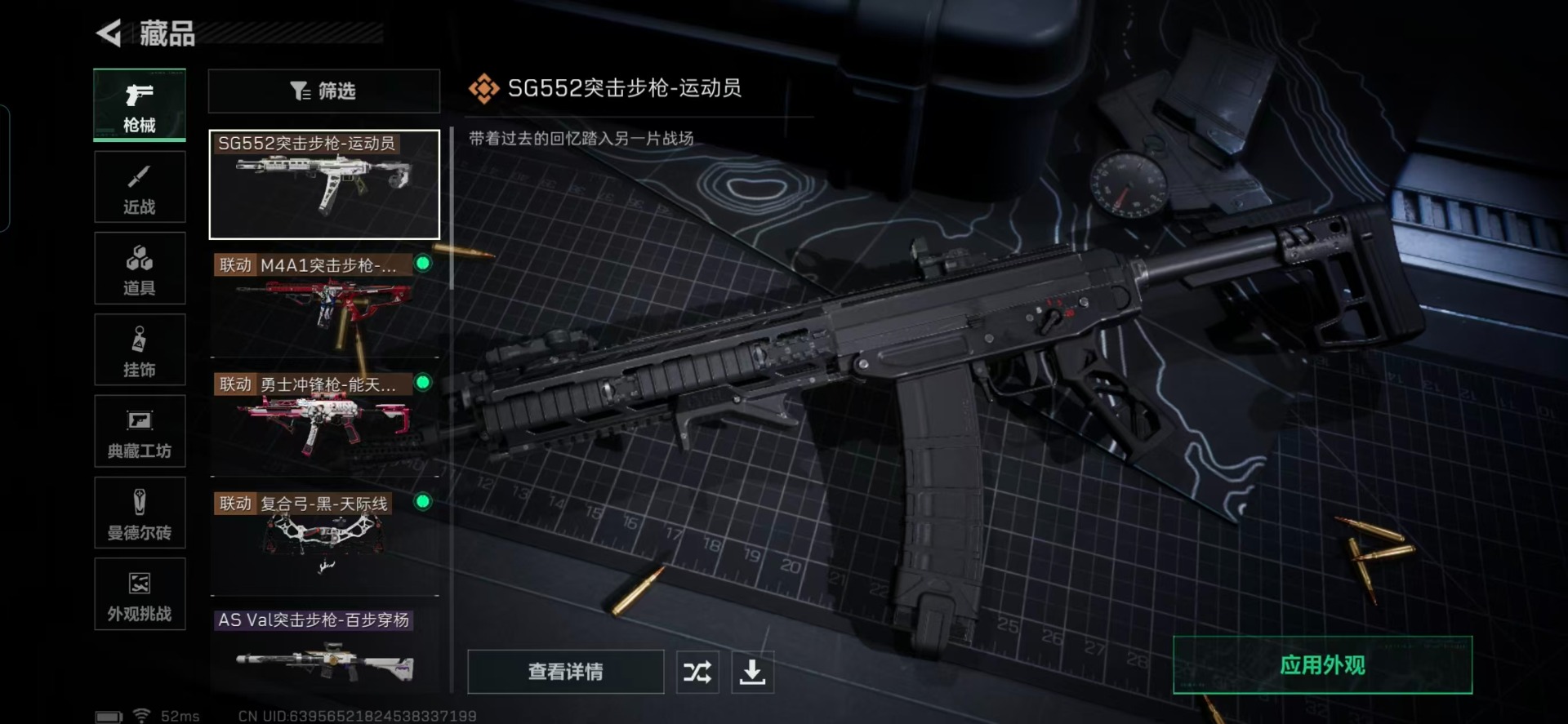 SJZCMW388110三角洲行动账号详情图7