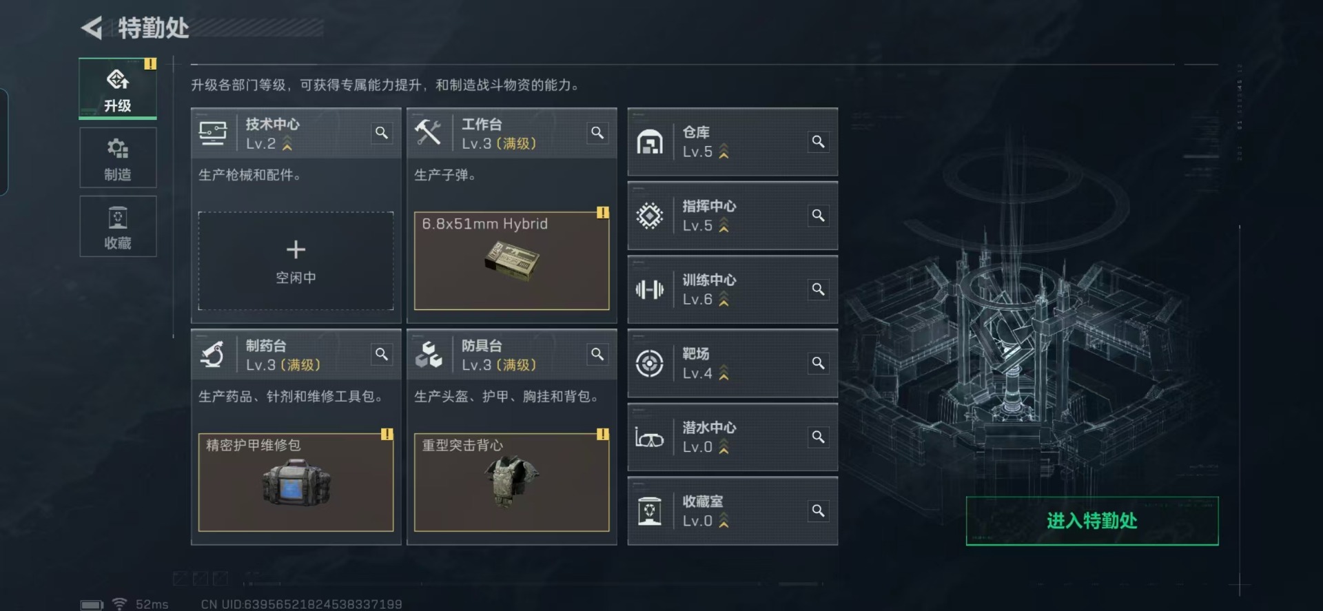 SJZCMW388110三角洲行动账号详情图8