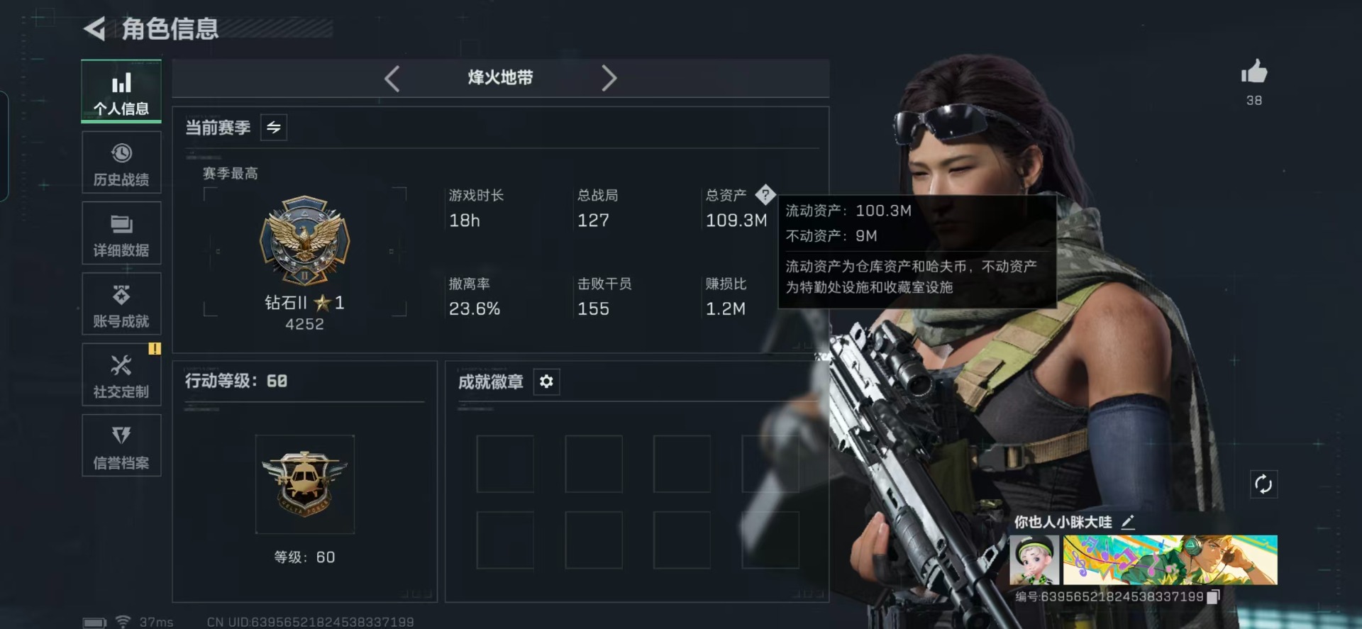 SJZCMW388110三角洲行动账号详情图20