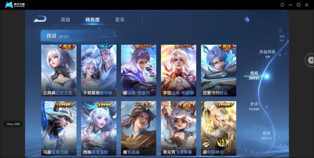 WZQM3434782王者荣耀账号详情图10