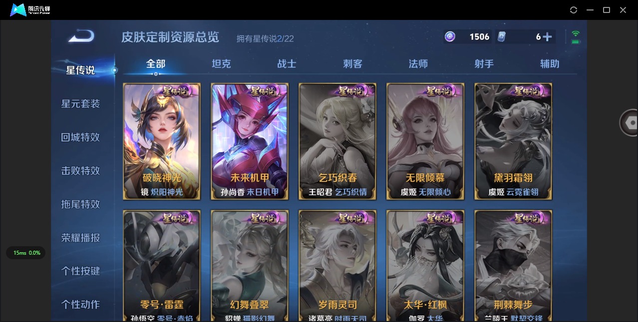 WZQM3434782王者荣耀账号详情图13