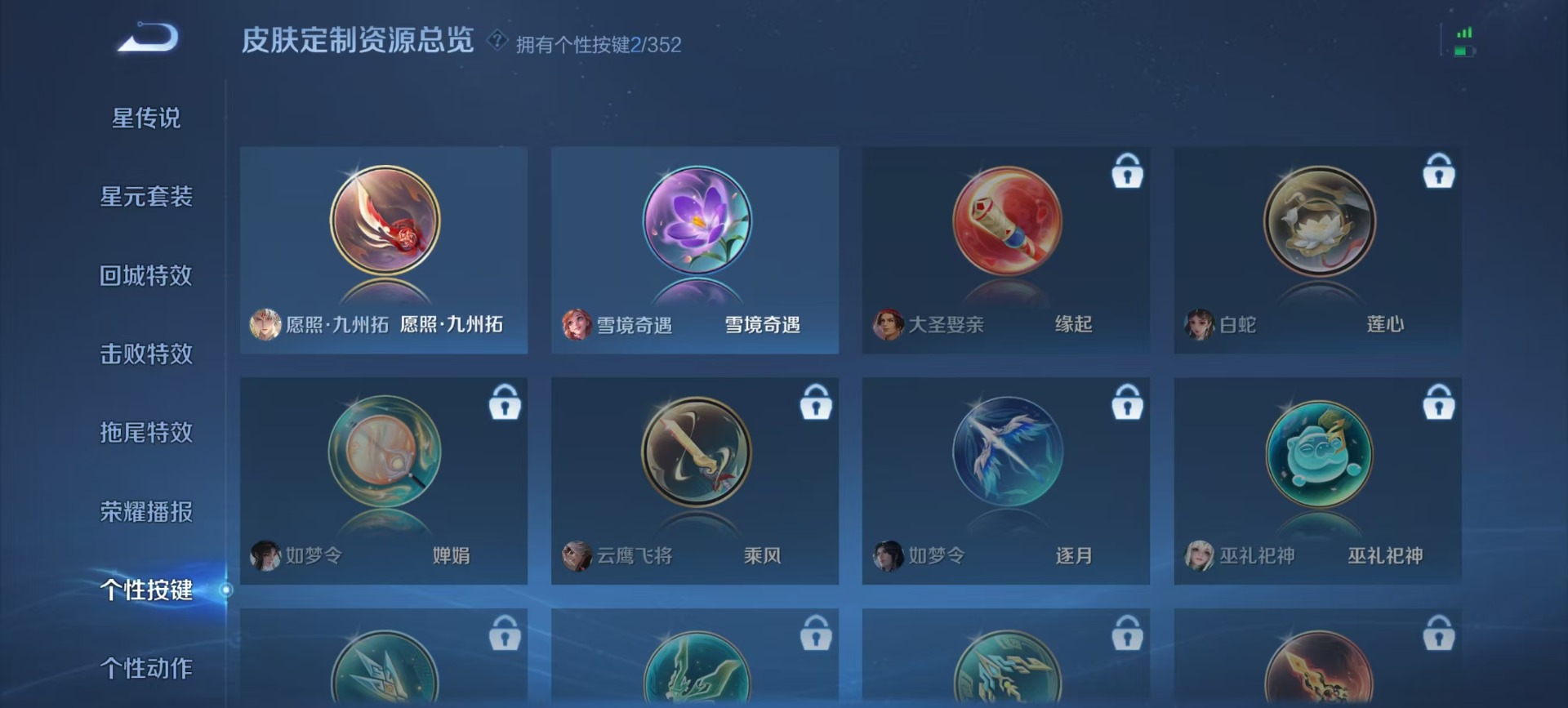 WZQM3434813王者荣耀账号详情图4 WZQM3434813王者荣耀账号详情图4