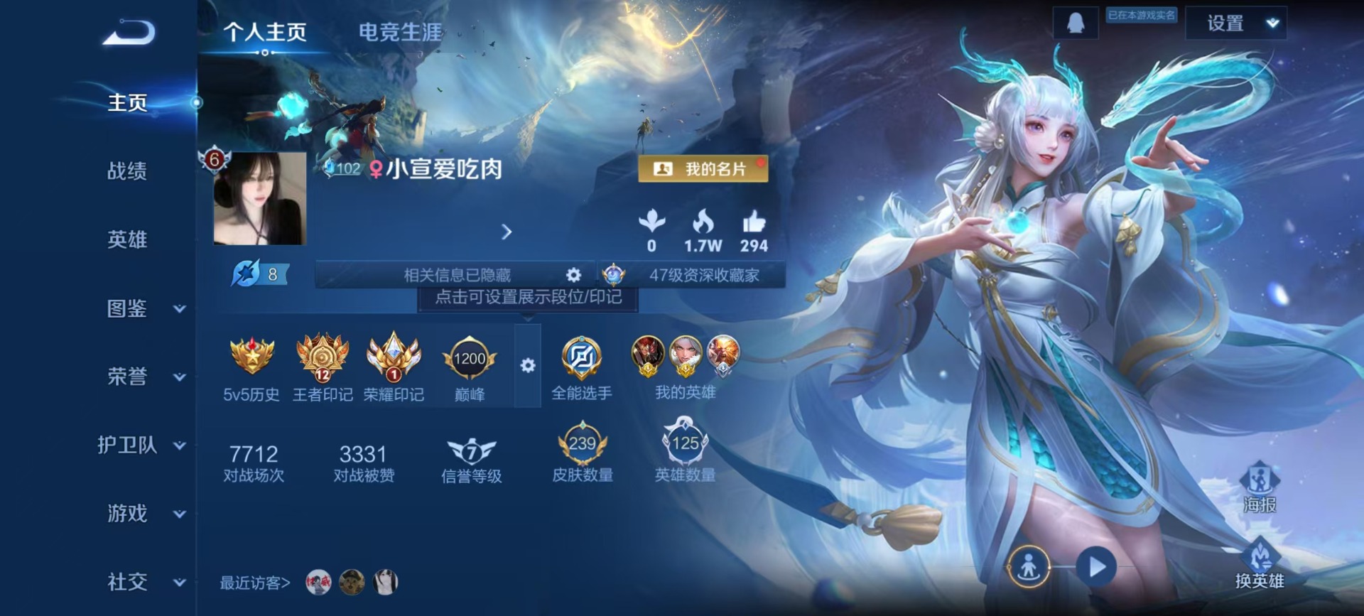 WZQM3434813王者荣耀账号详情图13 WZQM3434813王者荣耀账号详情图13