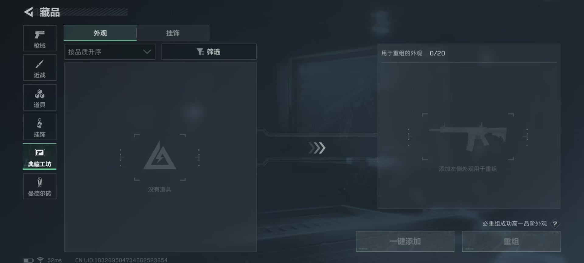 SJZCMW388132三角洲行动账号详情图4