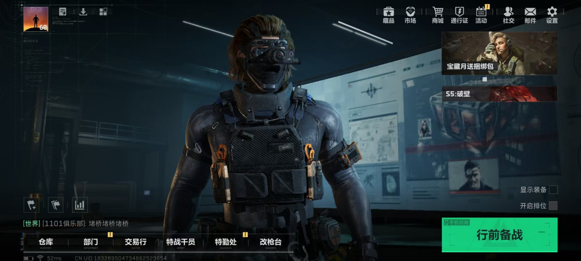 SJZCMW388132三角洲行动账号详情图17