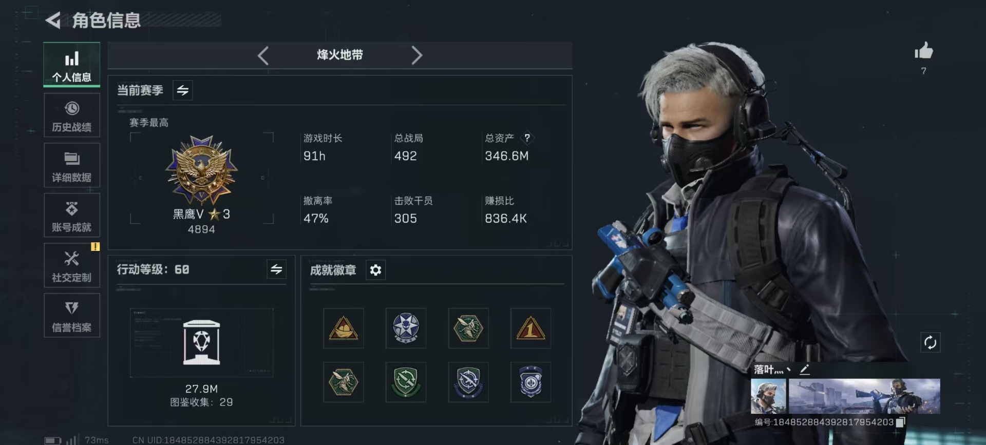 SJZCMW388134三角洲行动账号详情图2 SJZCMW388134三角洲行动账号详情图2