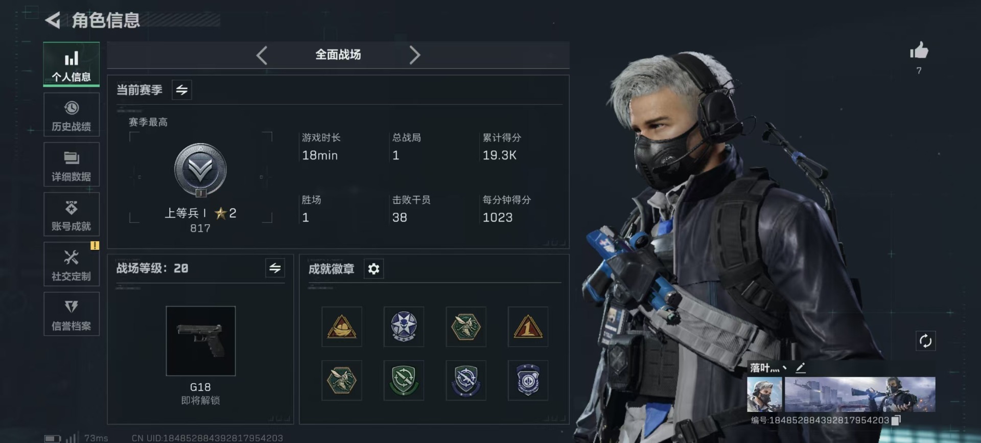 SJZCMW388134三角洲行动账号详情图3 SJZCMW388134三角洲行动账号详情图3