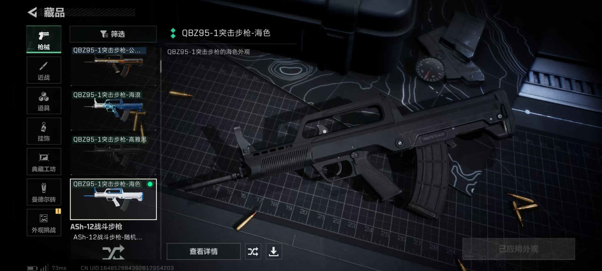 SJZCMW388134三角洲行动账号详情图16 SJZCMW388134三角洲行动账号详情图16