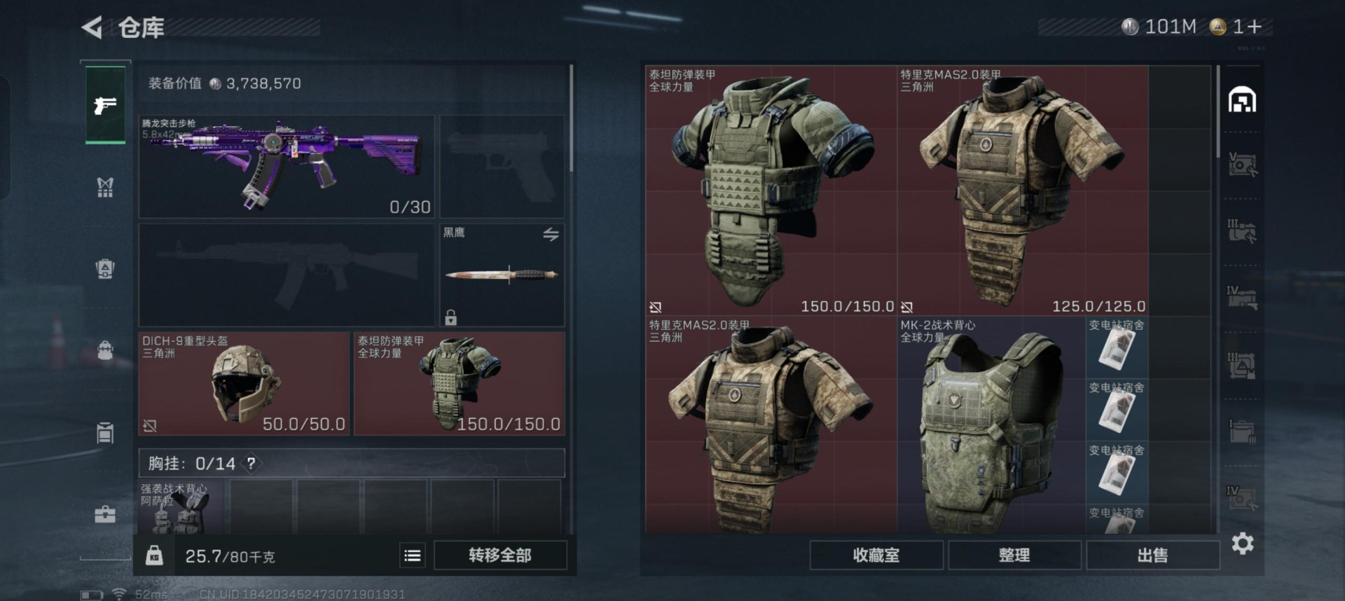 SJZCMW388136三角洲行动账号详情图2 SJZCMW388136三角洲行动账号详情图2