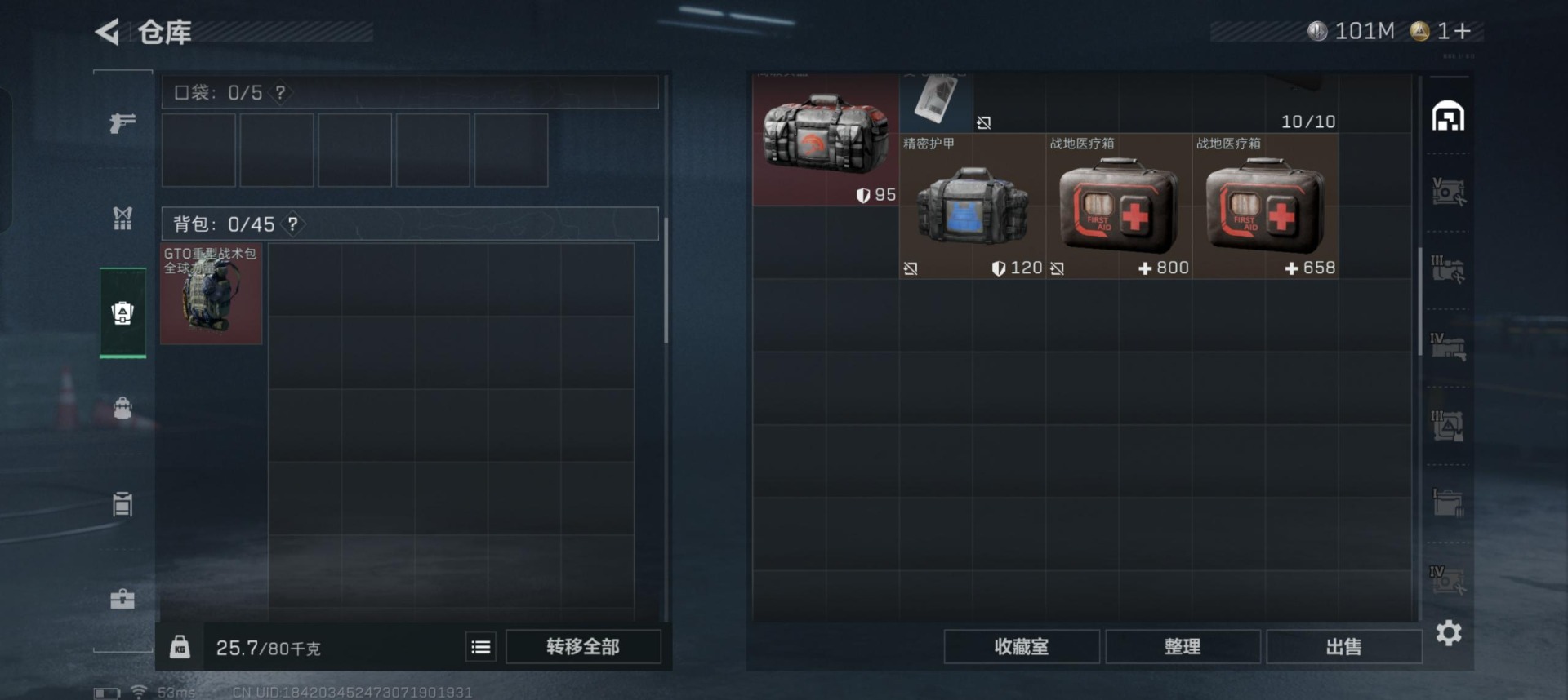 SJZCMW388136三角洲行动账号详情图12 SJZCMW388136三角洲行动账号详情图12