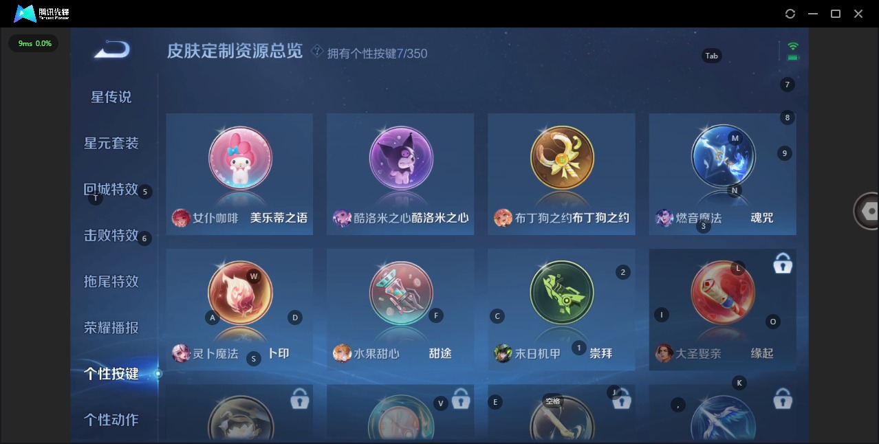 WZCMW3434830王者荣耀账号详情图9 WZCMW3434830王者荣耀账号详情图9