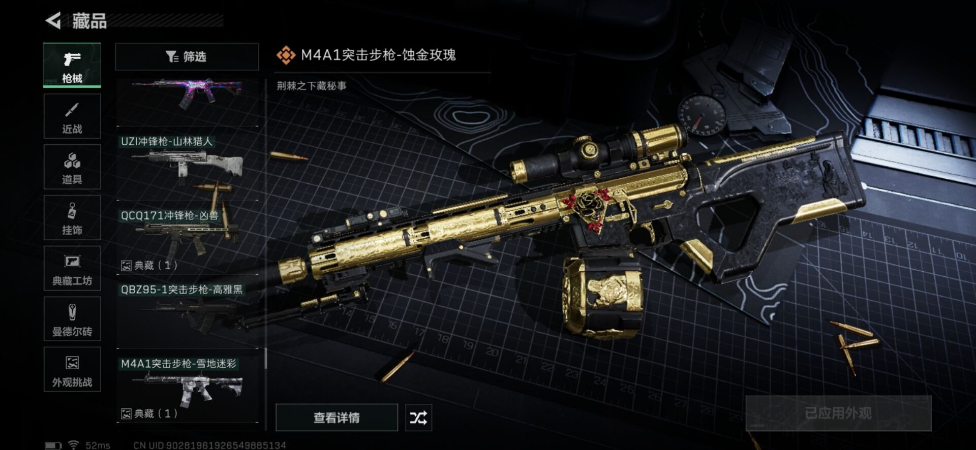 SJZCMW388139三角洲行动账号详情图8 SJZCMW388139三角洲行动账号详情图8