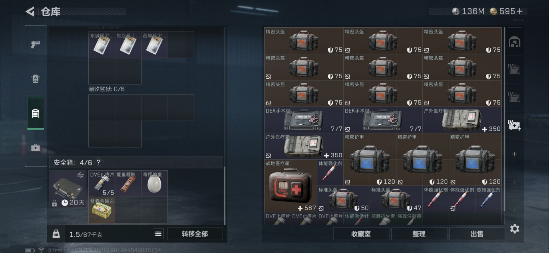 SJZCMW388139三角洲行动账号详情图12 SJZCMW388139三角洲行动账号详情图12