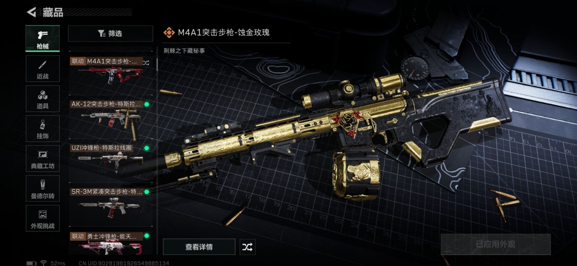 SJZCMW388139三角洲行动账号详情图21 SJZCMW388139三角洲行动账号详情图21