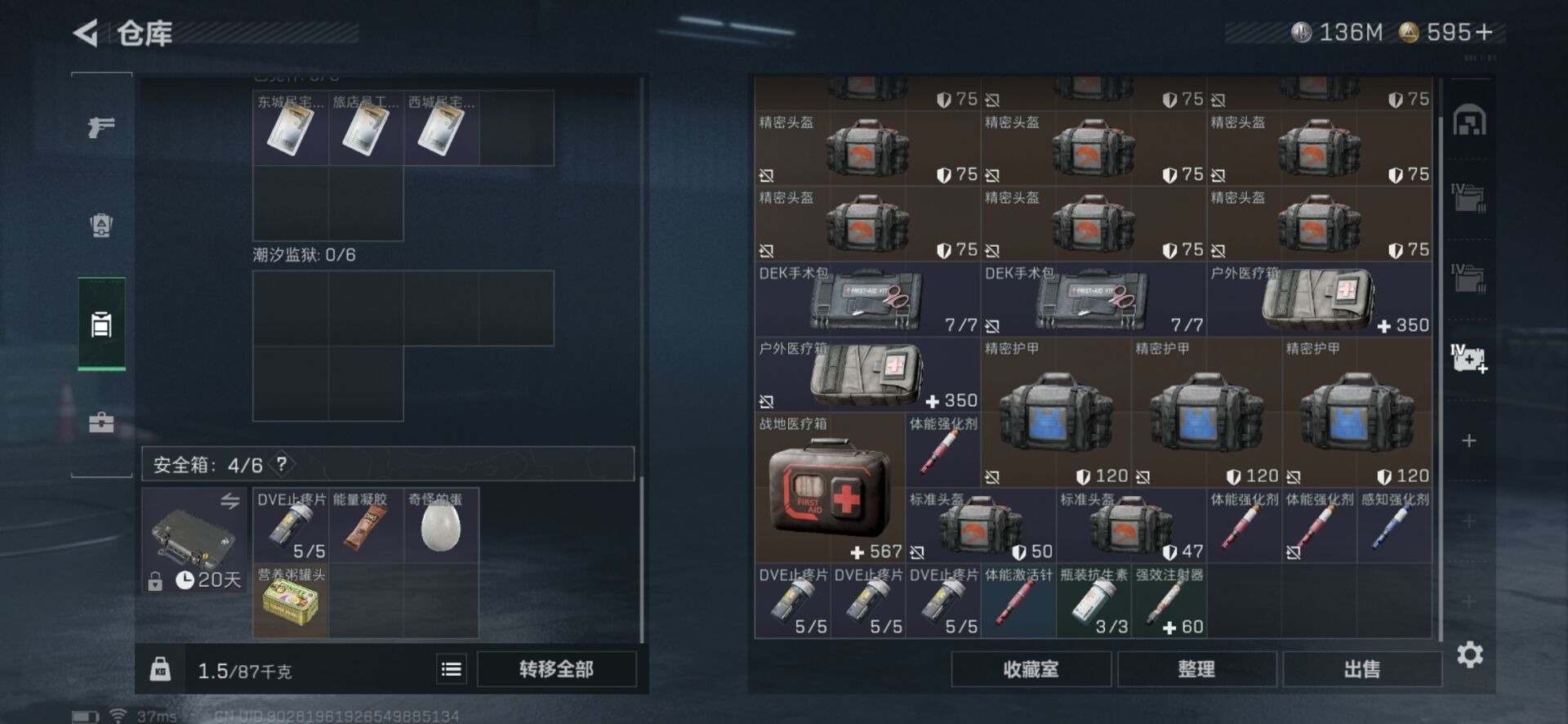 SJZCMW388139三角洲行动账号详情图43 SJZCMW388139三角洲行动账号详情图43