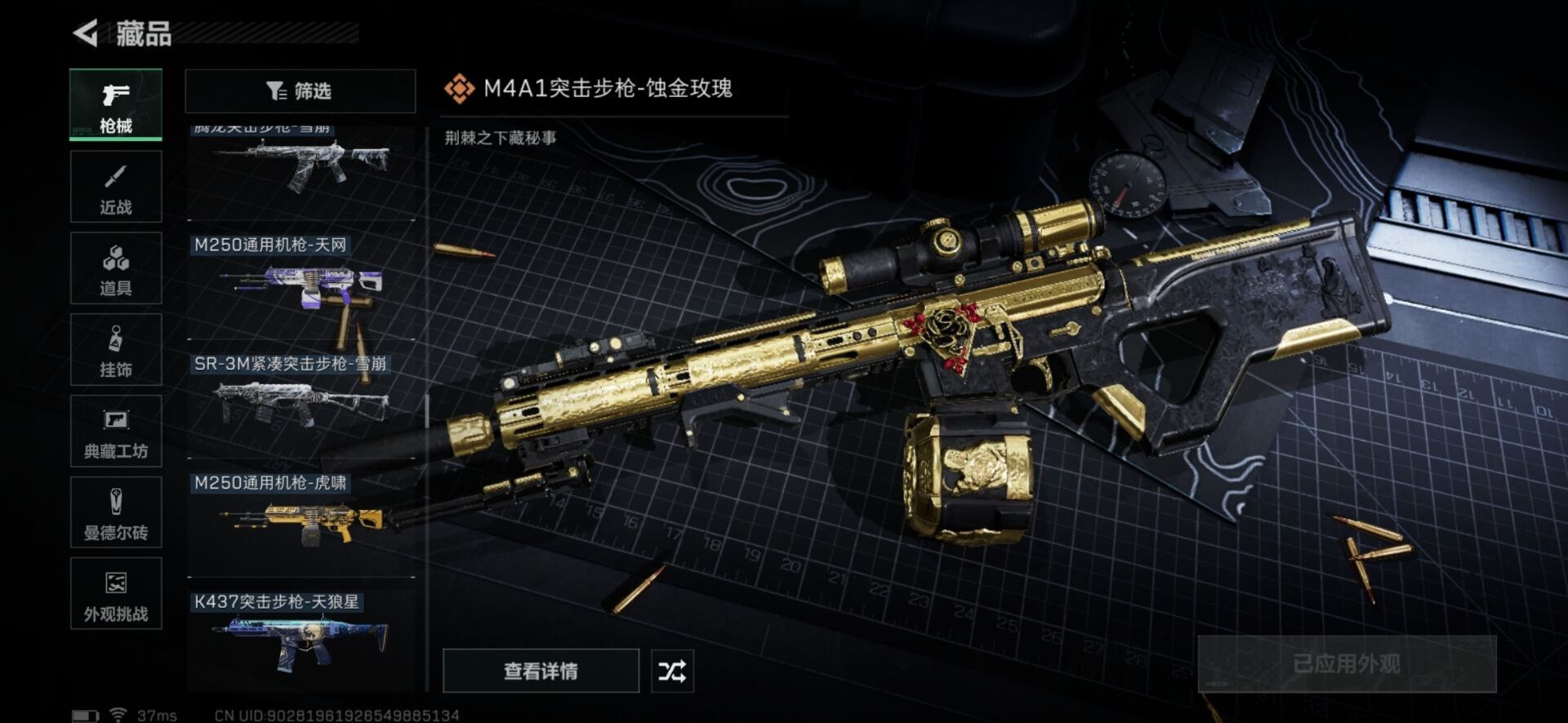 SJZCMW388139三角洲行动账号详情图46 SJZCMW388139三角洲行动账号详情图46