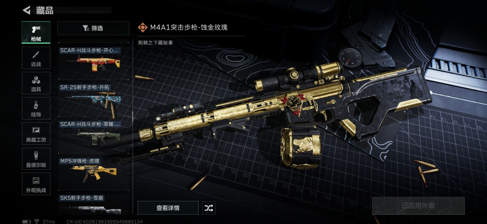 SJZCMW388139三角洲行动账号详情图52 SJZCMW388139三角洲行动账号详情图52