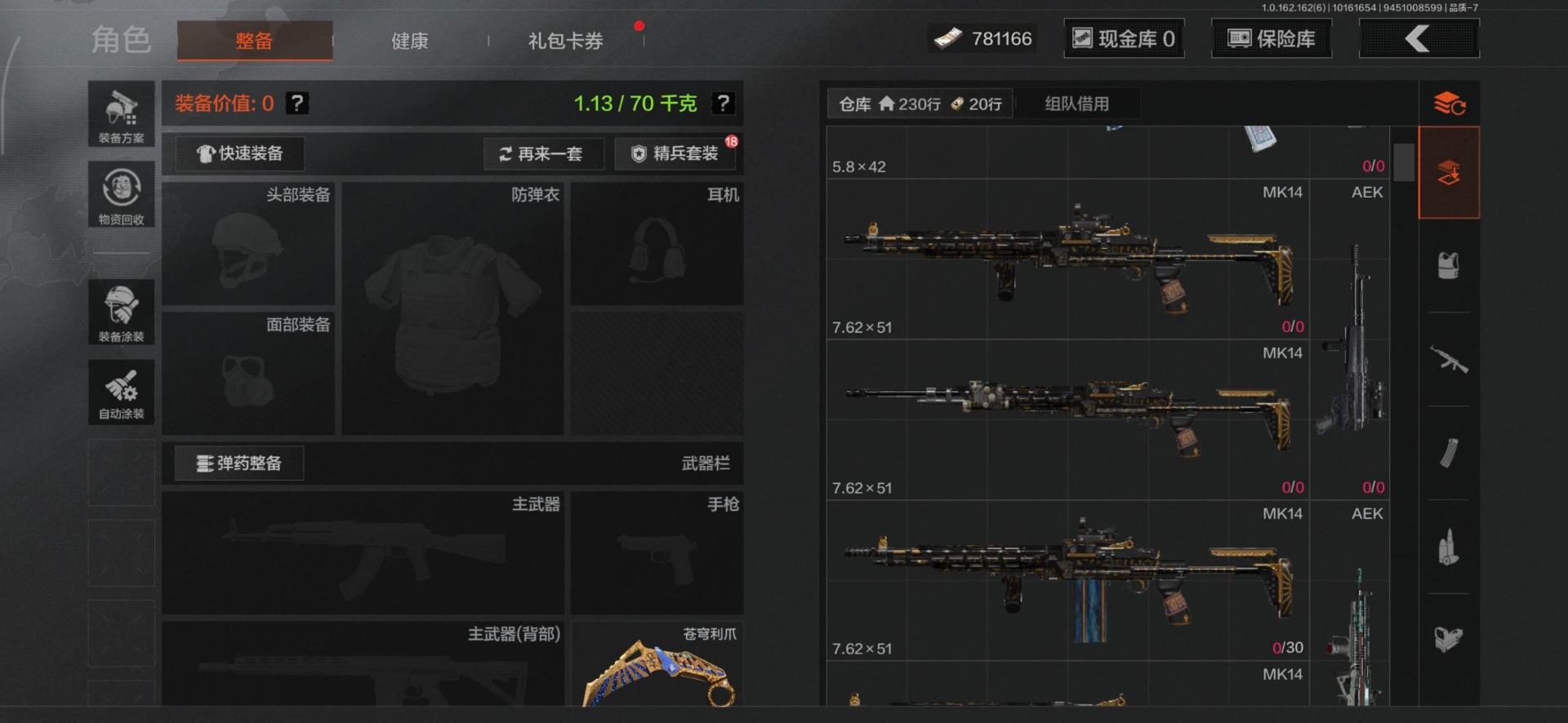 AQCMW318471暗区突围账号详情图3 AQCMW318471暗区突围账号详情图3