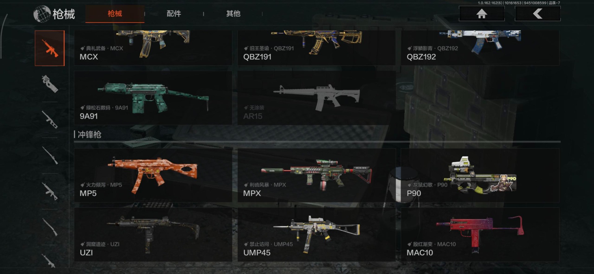 AQCMW318471暗区突围账号详情图4 AQCMW318471暗区突围账号详情图4