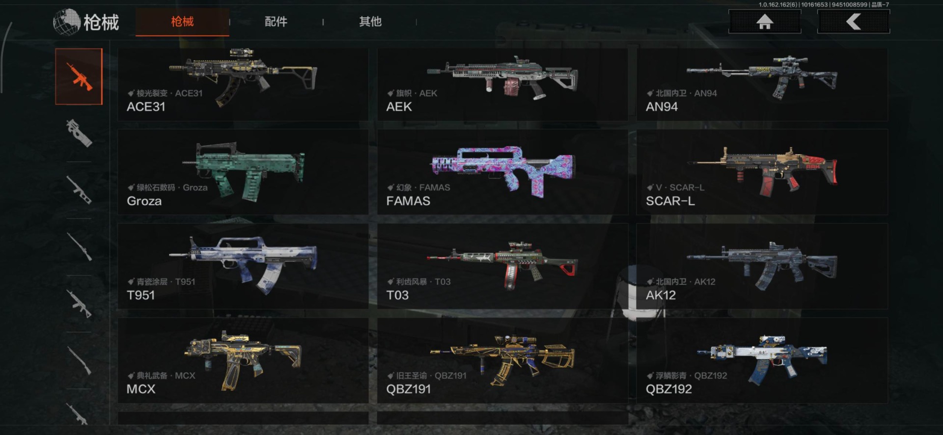 AQCMW318471暗区突围账号详情图6 AQCMW318471暗区突围账号详情图6