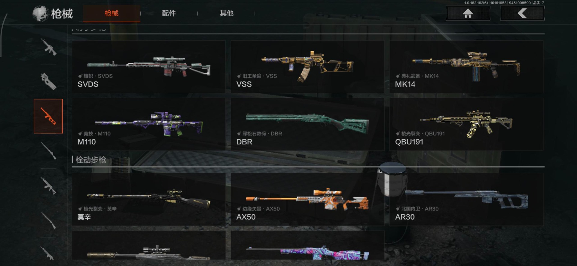 AQCMW318471暗区突围账号详情图7 AQCMW318471暗区突围账号详情图7