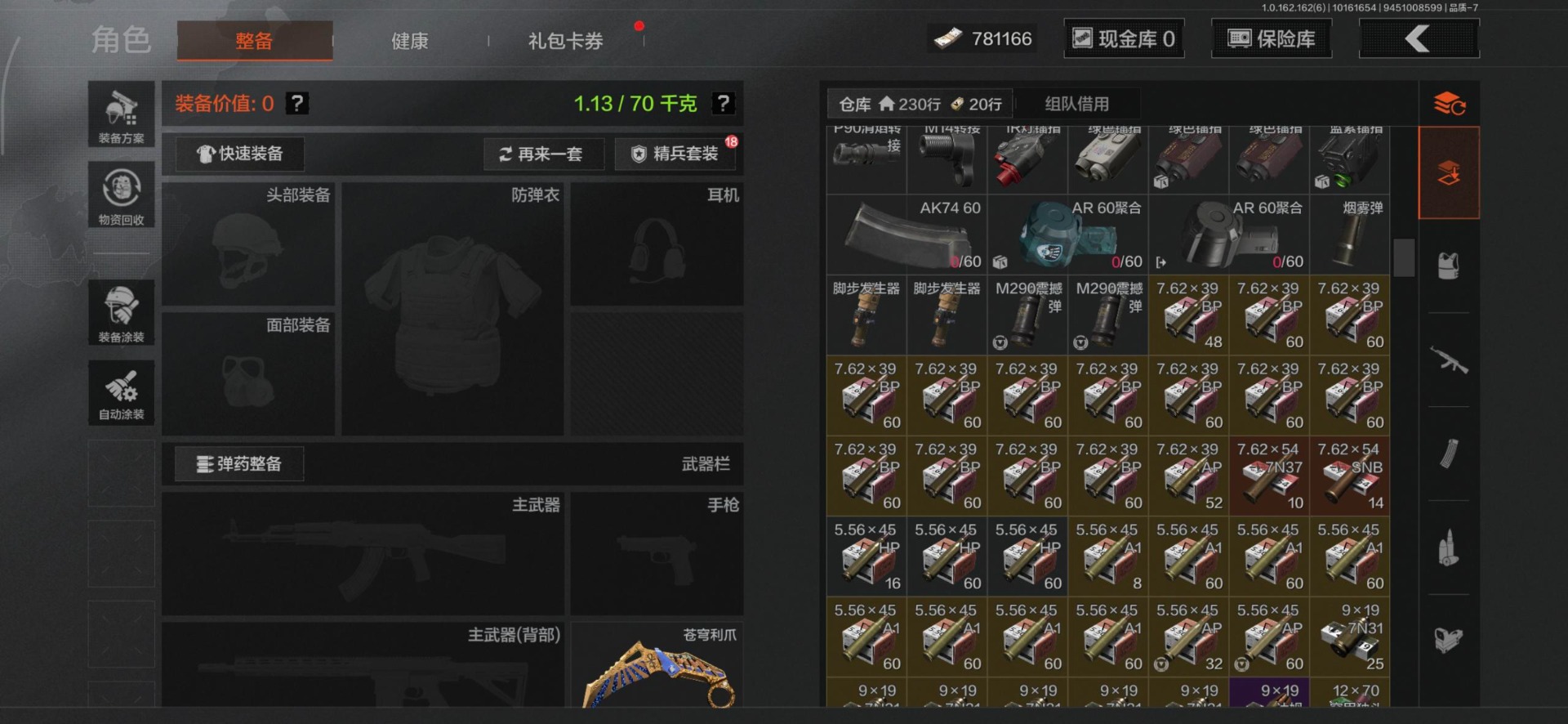 AQCMW318471暗区突围账号详情图10 AQCMW318471暗区突围账号详情图10