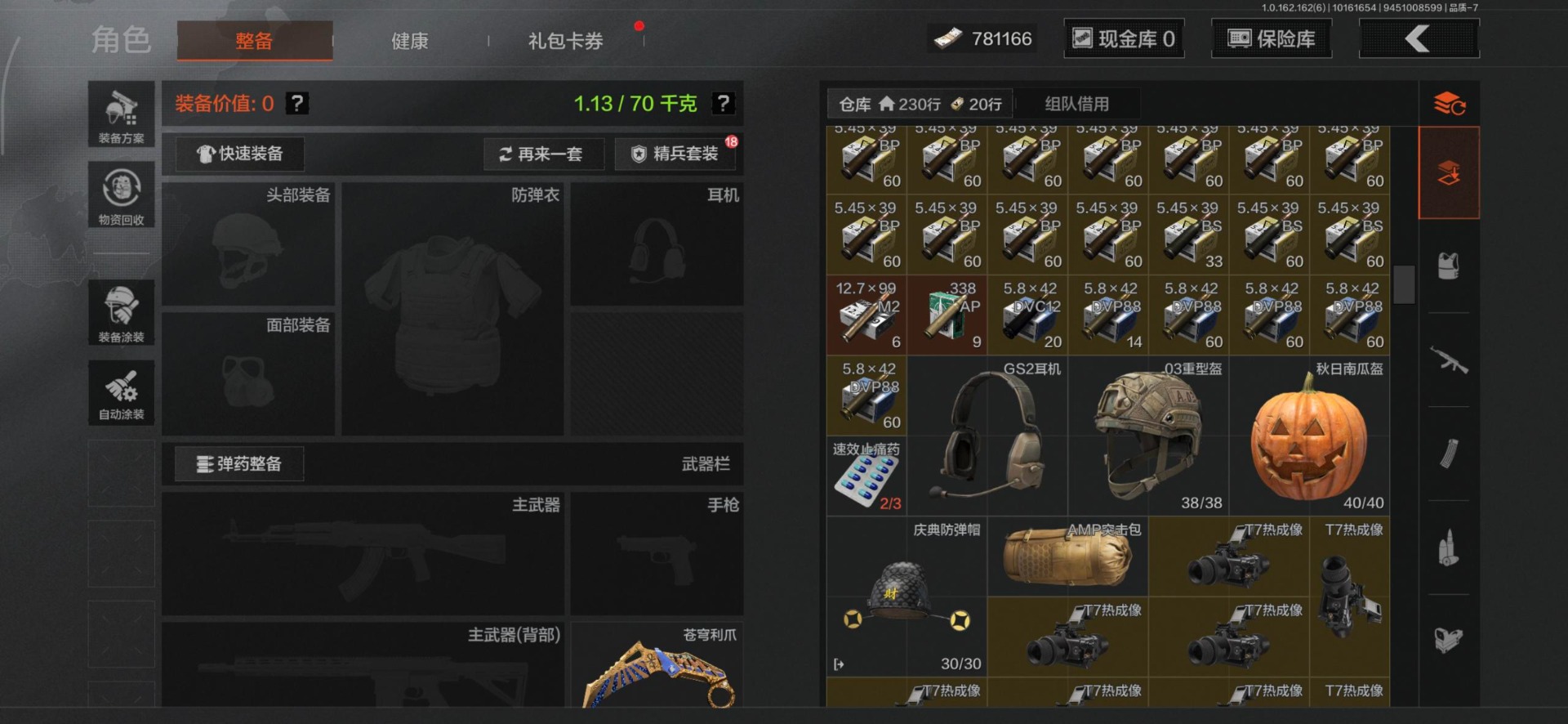 AQCMW318471暗区突围账号详情图13 AQCMW318471暗区突围账号详情图13