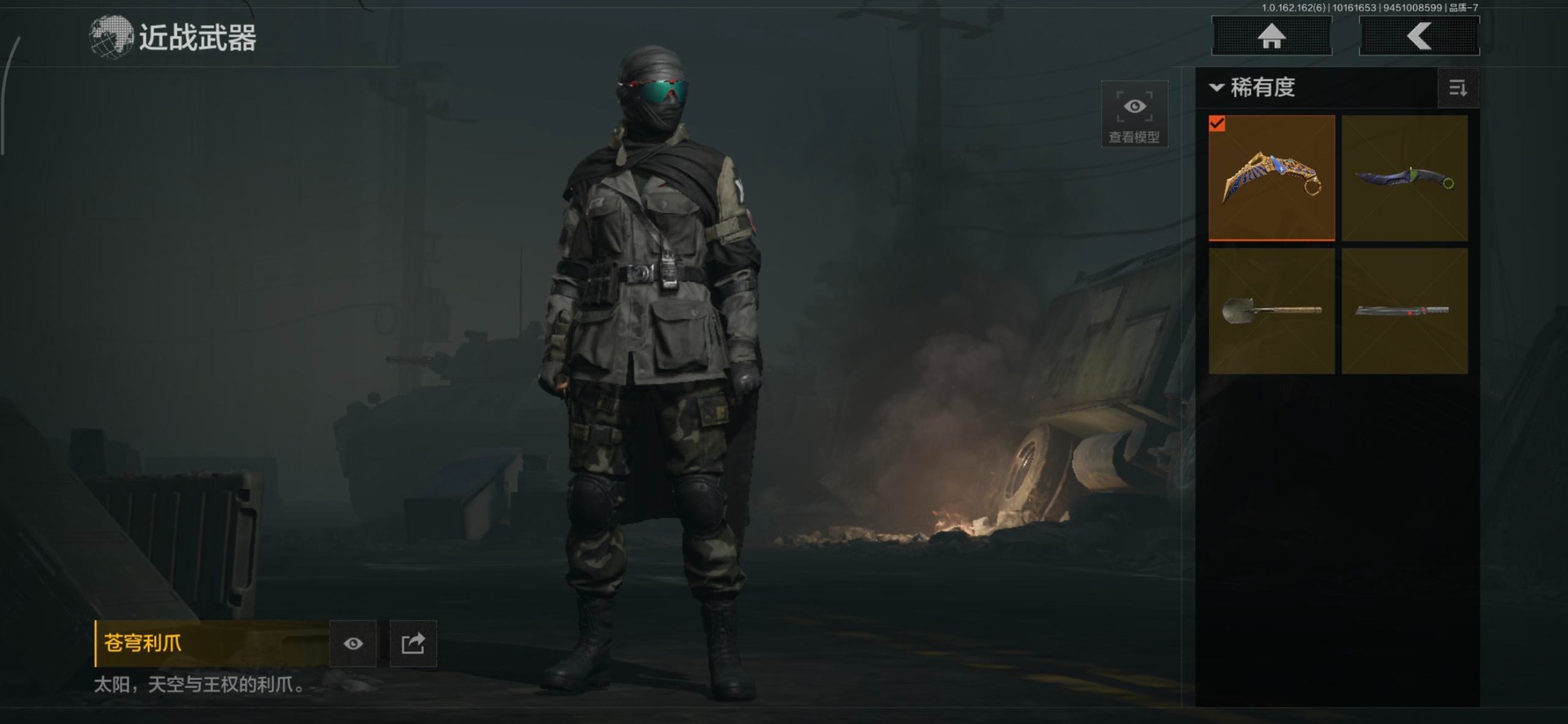 AQCMW318471暗区突围账号详情图14 AQCMW318471暗区突围账号详情图14