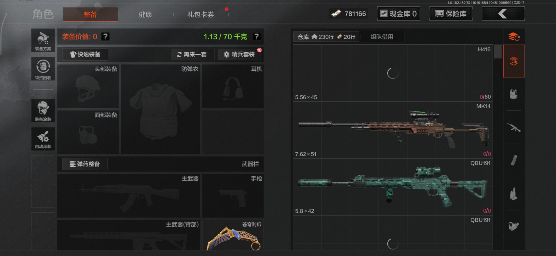 AQCMW318471暗区突围账号详情图15 AQCMW318471暗区突围账号详情图15