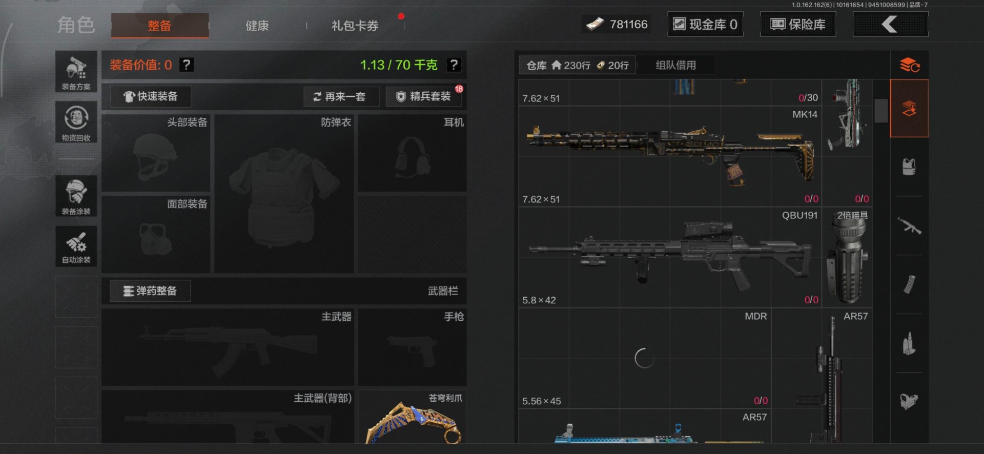 AQCMW318471暗区突围账号详情图17 AQCMW318471暗区突围账号详情图17