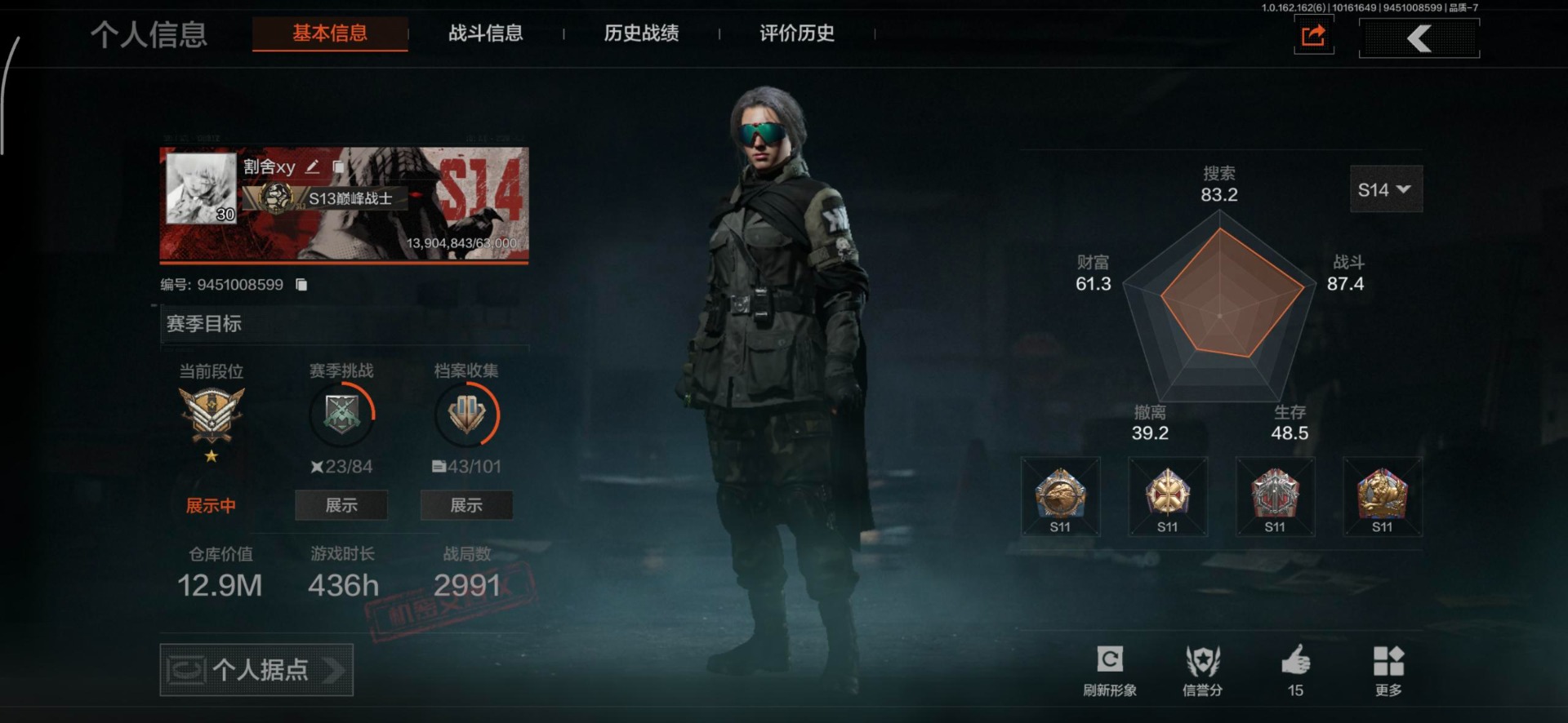 AQCMW318471暗区突围账号详情图20 AQCMW318471暗区突围账号详情图20